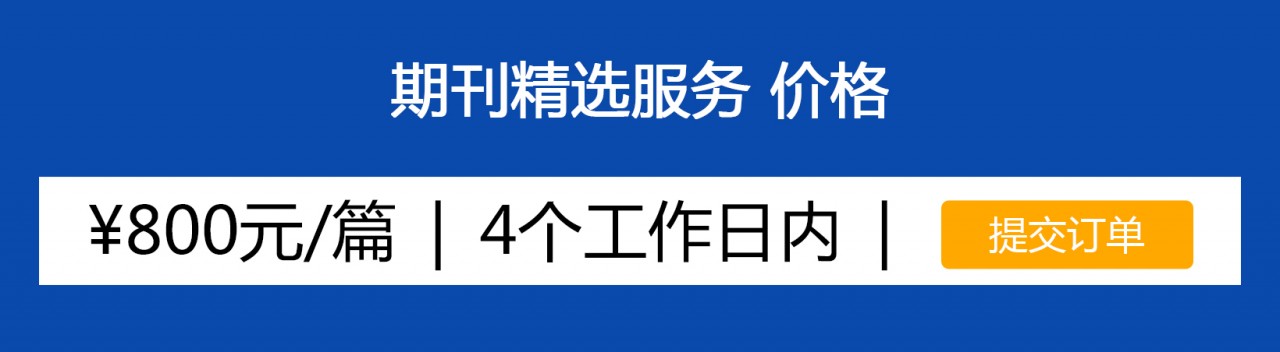 期刊精选服务.jpg